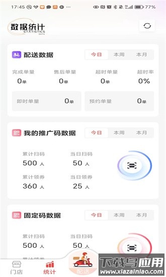 酒师兄办公最新版截图3