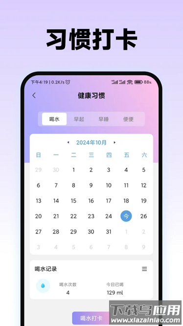 食物热量计算器免费版截图4