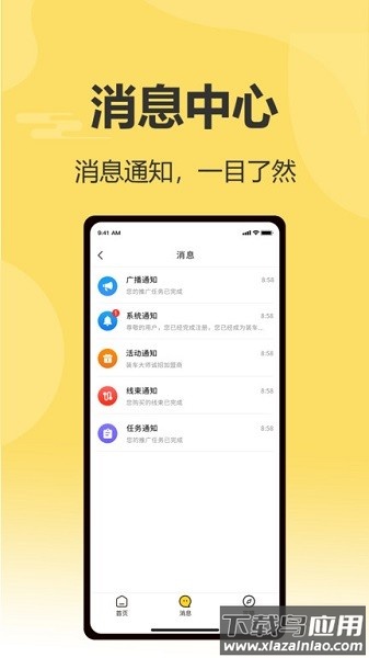 装车大师官方版截图4