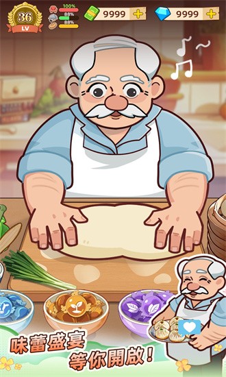 爷爷的早餐店无限金币钻石最新版截图4