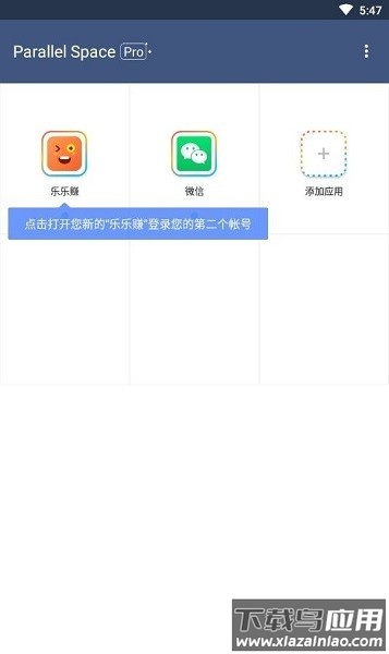 平行空间精简最新版截图2