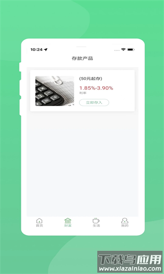 黔农村银最新版最新版截图2