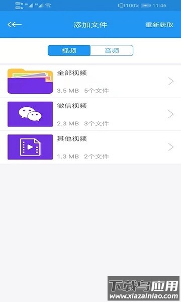 电影天堂播放器软件截图3