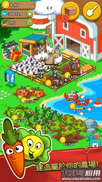 点点大农场无限钻石版最新版截图2