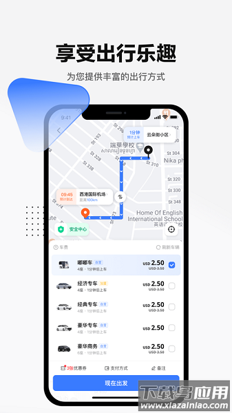 move打车软件截图2