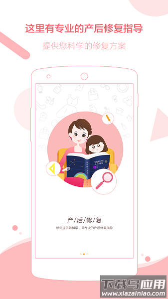 悦母婴客户端截图1