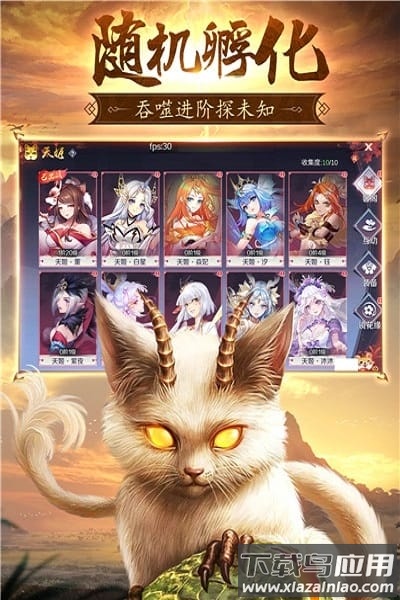 山海经之吞天妖兽游戏(山海经吞天异兽)截图3