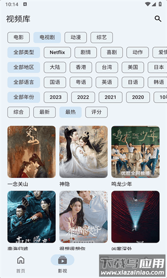 奇妙影视官方版最新版截图3