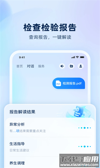 安诊儿手机版截图2