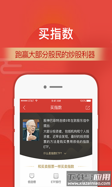 财通证券手机app最新版截图3