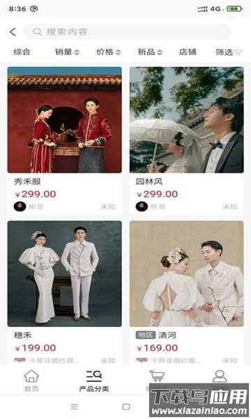 全影样片软件截图3