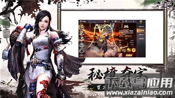 剑起江湖游戏最新版截图3