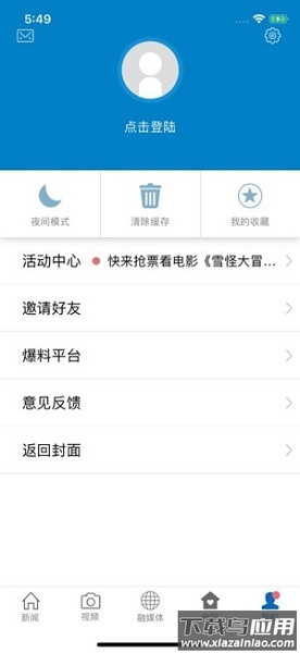 弋阳关注手机版最新版截图1