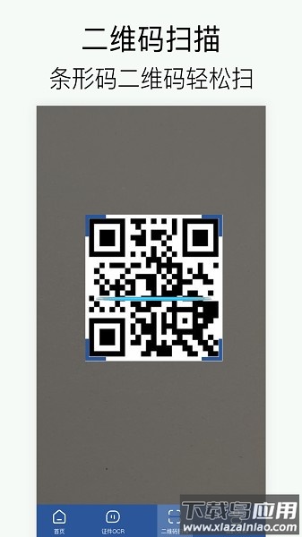 全能拍照扫描王软件最新版截图3