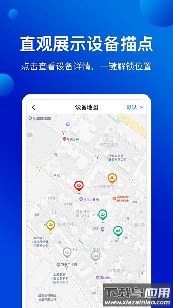 消安保最新版截图4