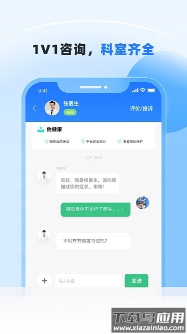他健康最新版截图2