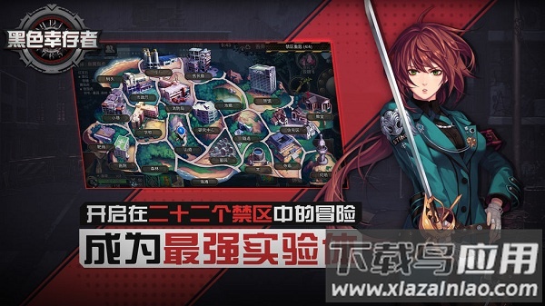 黑色幸存者最新版本最新版截图2