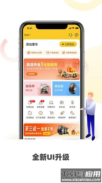 赤兔养车平台截图3