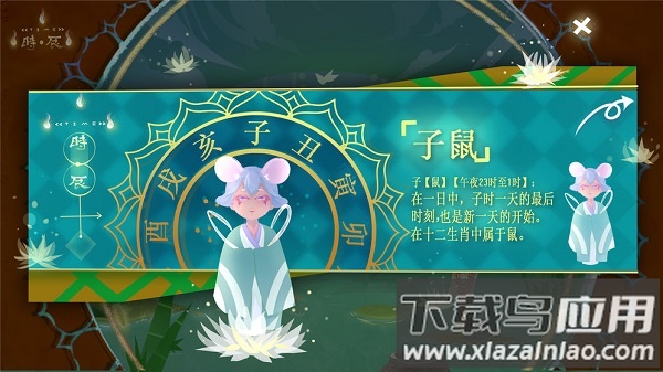 time时辰游戏最新版截图2