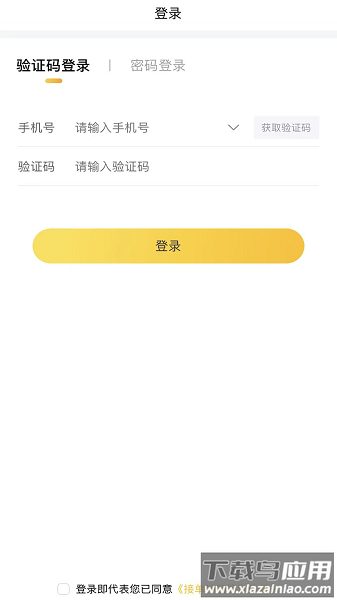 接单神器免费软件截图2