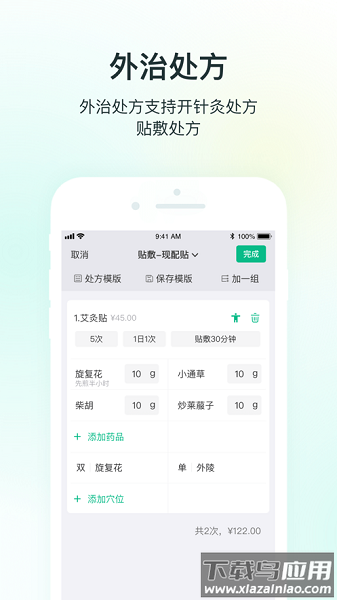 abc数字医疗云app截图2