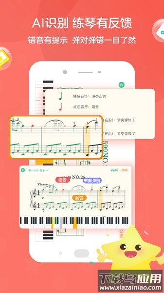 趣弹ai钢琴软件截图4