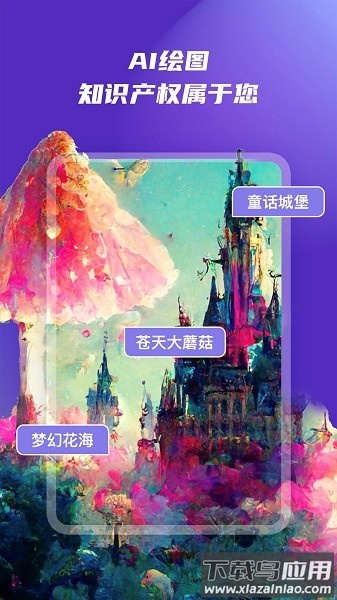 艺顺ai绘画软件截图3