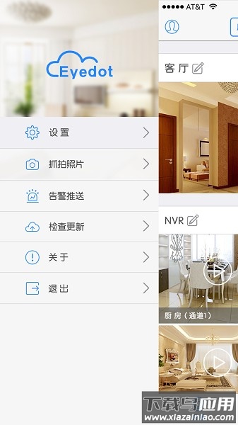 eyedot摄像头截图1
