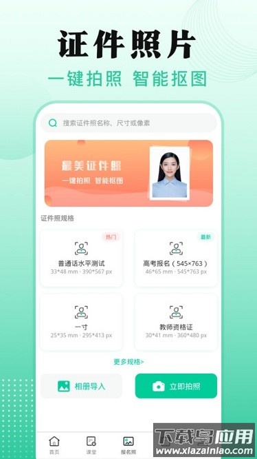 成人自学考试官方版截图1