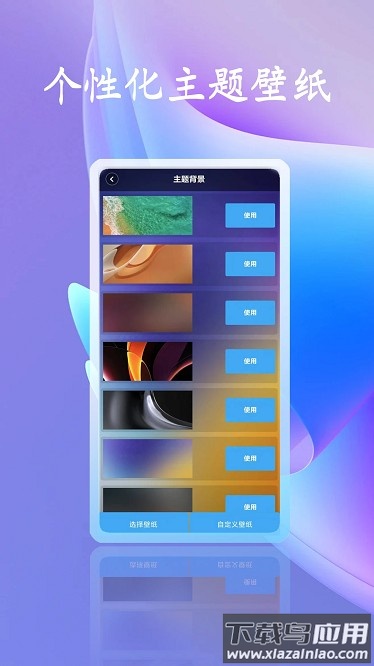 智行驾驶助手app截图4