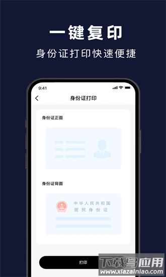 惠普印打印机软件最新版截图3