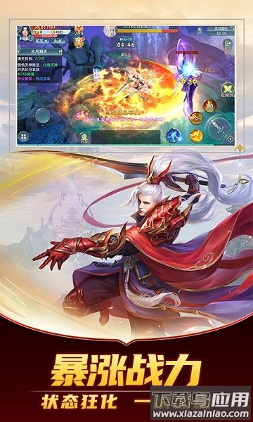 执剑问情游戏最新版截图2