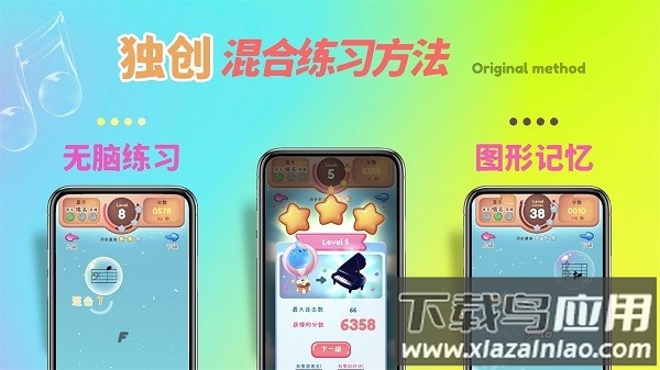 梦谱五线谱手机版最新版截图4
