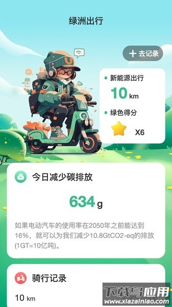 绿洲wifi最新版截图3