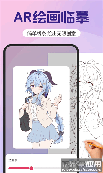 ar素描速成最新版最新版截图4