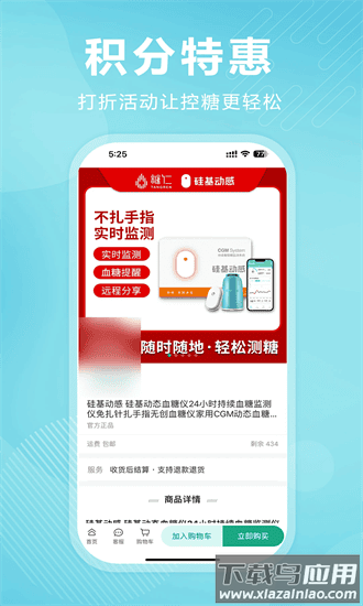 理糖宝最新版截图3