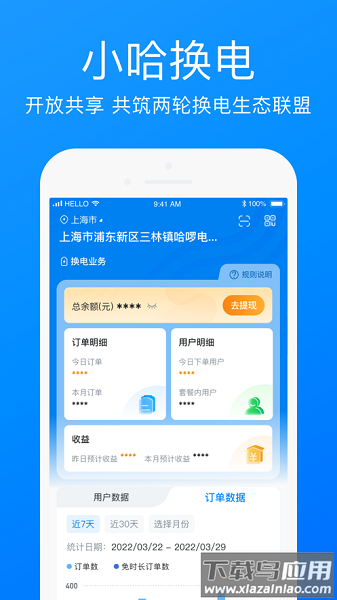 哈碳app截图2