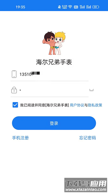 海宝贝电话手表软件截图1