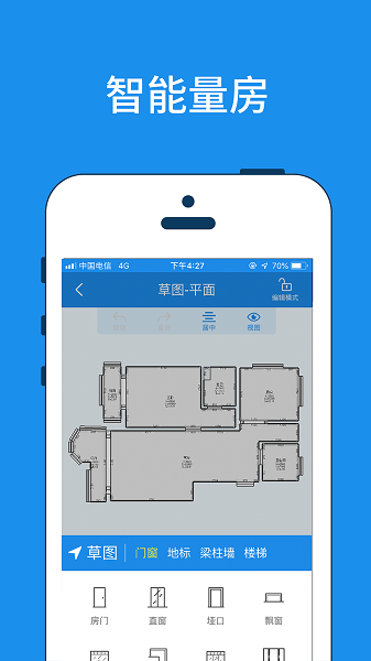 美家量房官方版最新版截图2