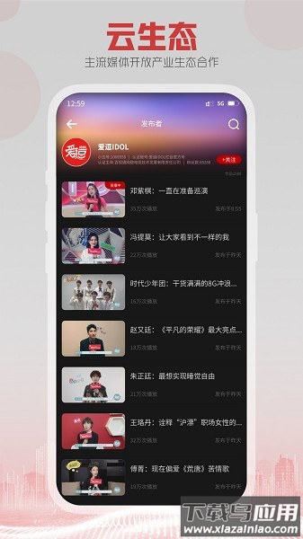 5g云tv apk截图2