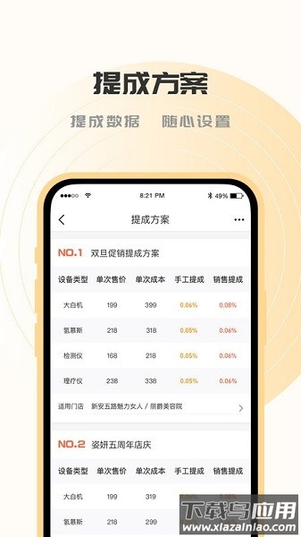 sogiot手机版最新版截图3