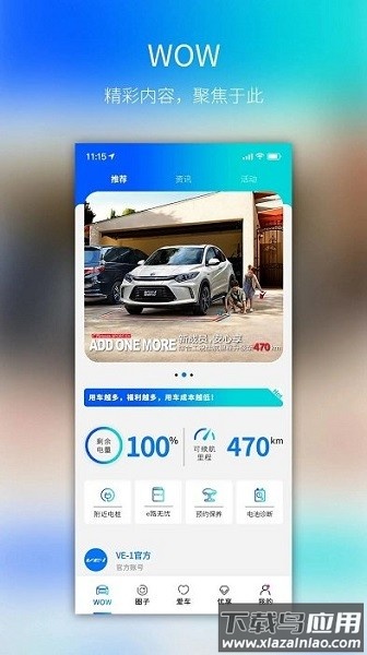 wowstation广汽本田截图2