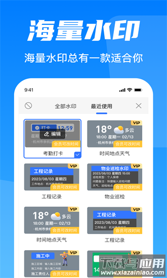 水印相机打卡器手机版截图1