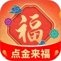 点金来福app