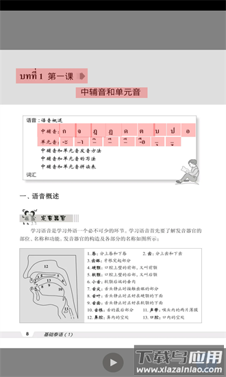 非通学堂官方版最新版截图3