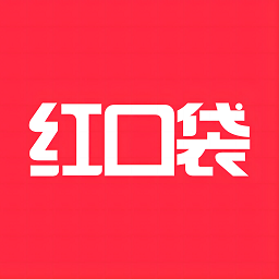红口袋最新版