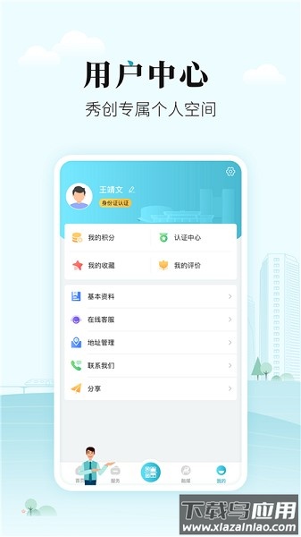 太融e客户端最新版截图2
