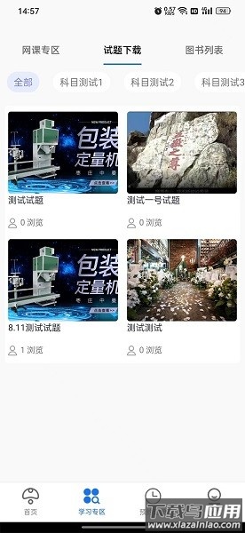 公培猿软件截图2