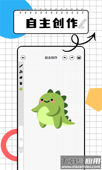 画图世界画板官方版最新版截图3