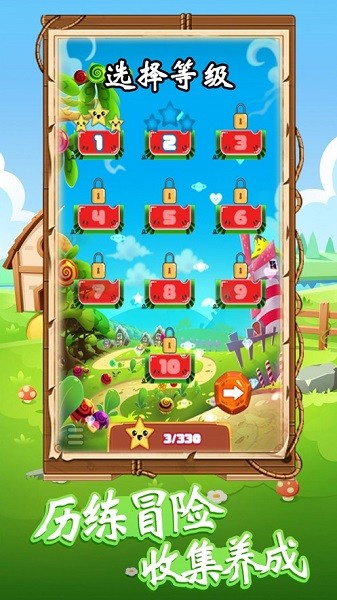 水果爱消消手机版最新版截图1